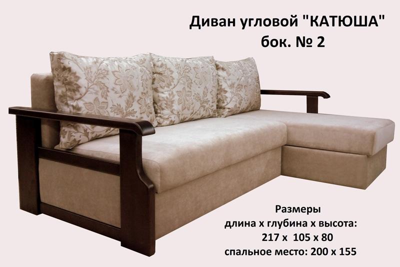 Купить Диван угловой Катюша (бок №2) в Краснодаре недорого за 50600 руб. винтернет магазине Мебель-Онлайн с доставкой
